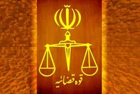 مهمترین ضرورت برای قوه قضاییه، استقلال آن است