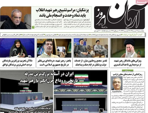روزنامه&zwnj;های امروز پنجشنبه ۱۴۰۵/۰۴/۱۱