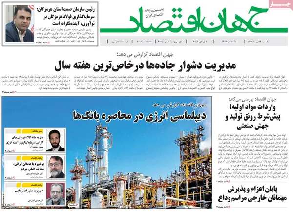 روزنامه