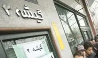 ۱۸ فیلم کمتر از ۱۰۰ میلیون فروخت!