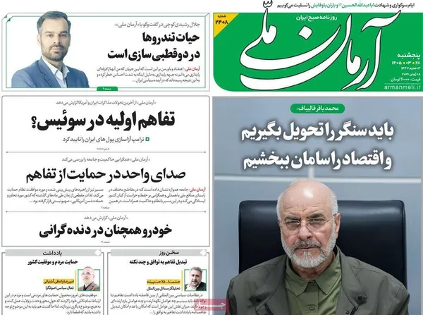 روزنامه