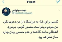 روایت یک نماینده از موافقت با حضور برخی نمایندگان زن در استادیوم آزادی