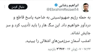 نماینده مجلس: پاسخ دردآوری به حمله رژیم صهیونیستی به ضاحیه خواهیم داد/ امشب به آسمان نگاه کنید