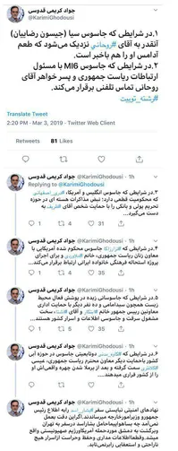 اتهام‌زنی بی‎سابقه نماینده مشهد به رئيس‌جمهور| روحانی نباید از سفر بشار اسد به تهران مطلع می‌شد | ممکن‌ بود هواپیمای اسد توسط اسراییل و آمریکا نابود شود!