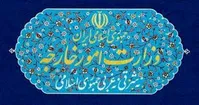تکذیب دوتابعیتی بودن زاهدی‌وفا و فرزندانش توسط وزارت خارجه