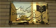 سالن‌های تئاتر تعطیل خواهند شد