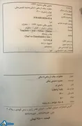 کتاب «از ماهی تا شالی؛ خاطرات چاف»،