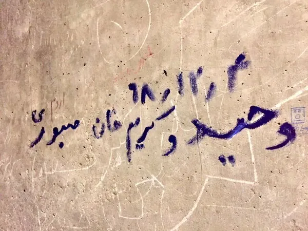 یادگاری&zwnj;نویسی که تقریبا در همه قسمت&zwnj;های برج دیده می&zwnj;شود. تاریخ بیشتر نوشته&zwnj;ها به دهه&zwnj;های ۶۰ و ۷۰ مربوط می&zwnj;شود
