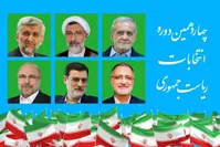 اولین مناظره انتخابات ریاست جمهوری؛ ۶ نامزد چه گفتند؟