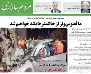 روزنامه‌های امروز شنبه ۱۴۰۵/۰۶/۰۷