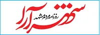 دستگیری مدیرمسئول موسسه شهرآرا در مشهد
