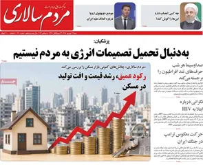 روزنامه‌های امروز شنبه ۱۴۰۵/۰۶/۱۴
