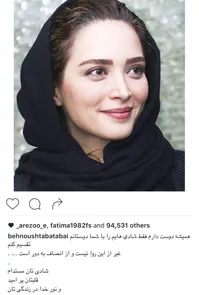 واکنش بهنوش طباطبایی جنجال جدایی‌اش از مهدی پاکدل+تصویر