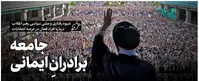 شیوه و مشی رهبر انقلاب درباره افراد فعال در عرصه انتخابات