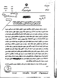 حقوق کارکنان آموزش و پرورش افزایش یافت