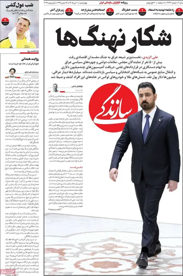 روزنامه