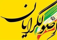 آتش اختلاف میان اصولگرايان؛ پشت پرده جدال انتخاباتی دست راستی‌ها چیست؟