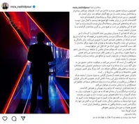 عکس| رضا رشیدپور از بازگشت به تلویزیون انصراف داد