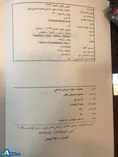 کتاب «از ماهی تا شالی؛ خاطرات چاف»،