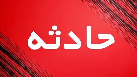۹ کشته و ۵ مصدوم در تصادف اتوبوس و تریلی محور بیرجند