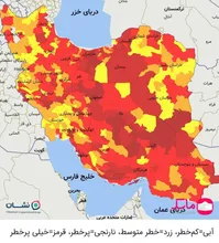 ایران قرمزتر شد| وزیر بهداشت: کشوری غرق کرونا از ایران تقاضای کمک کرده و گفته چگونه کرونا را مدیریت کردید!