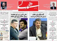 انتقاد شدید یک روزنامه از فوبیای «سوری شدن ایران»؛ فرزندان ایران را نباید وادار به سکوت کنید