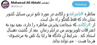 پاسخ ابطحی به زاکانی درباره اعتراف‎های تلویزیونی‎اش