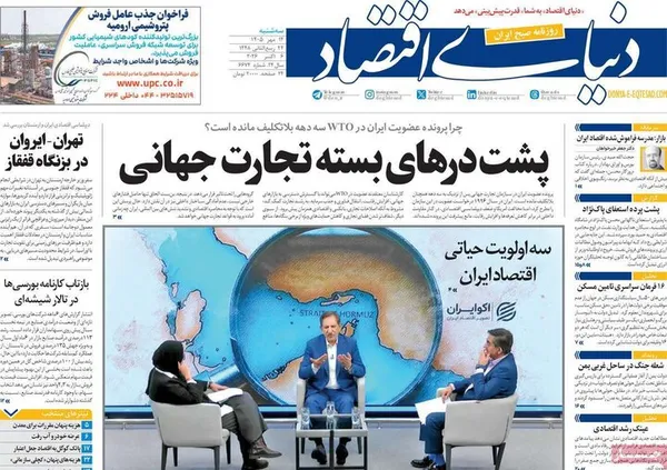 روزنامه&zwnj;های امروز سه&zwnj;شنبه ۱۴ مهر ۱۴۰۵
