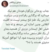 واکنش زیباکلام به سخنان روحانی در مورد رفراندوم