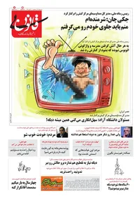 جکی چان اظهار ندامت کرد!