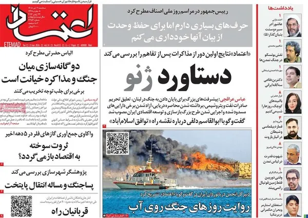 روزنامه