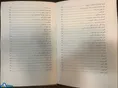 کتاب «از ماهی تا شالی؛ خاطرات چاف»،