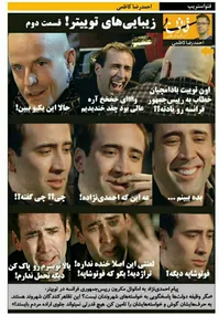 شوخی با توصیه احمدی‎نژاد به ماکرون درباره اعتراض‎های فرانسه