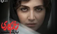 الناز ملک بازیگر جوان سریال زخم کاری را بیشتر بشناسید