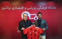 ستاره ذوب‌آهن به تراکتور پیوست