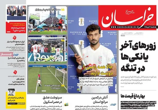 روزنامه