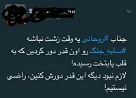 دلواپسان کاسبان تروریسم به خود بیایند؛ الان وقت نیش و کنایه است؟/باعث شرمساری و خجالت است+تصاویر