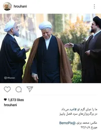 مرثیه روحانی برای آیت‌الله هاشمی+تصویر