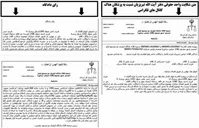 واکنش وزارت بهداشت به حکم شلاق برای ۳ پزشک با شکایت تبریزیان
