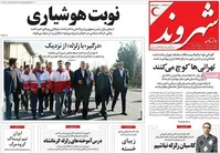 روزنامه‌های اصلاح‌طلب و اصولگرا درباره اعتراض‌های اخیر مردم چه نوشتند؟
