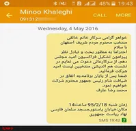 پیامک عارف به «مینو خالقی» برای حضور در ضیافت شام روحانی+ تصویر