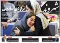 http://aftabnews.ir/