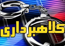 کلاهبرداری ۵۰ میلیاردی در تبریز؛ متهم دستگیر شد