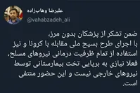 حضور پزشکان بدون مرز در ایران منتفی شد