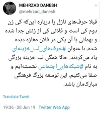 انتقاد مهرزاد دانش از جنجال ازدواج دوم مهدی هاشمی
