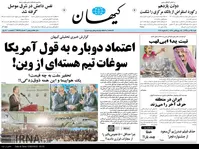 خشم روزنامه‌های دلواپس از ورود ایرباس‌نو به کشور+تصاویر