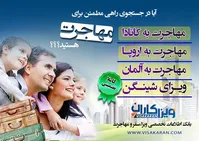 ویزای شینگن فوری، تضمینی و ارزان فقط با ویزاکاران