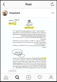 صفحه اینستاگرام رئيس‌جمهور؛ هر سه قوه از جزئیات 2030 با خبر بودند و مغایرتی در آن ندیده بودند+سند