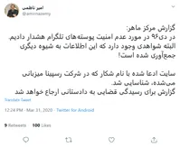 سایت افشاکننده اطلاعات کاربران تلگرام شناسایی شد
