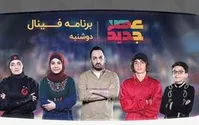 فاطمه عبادی برنده فینال عصر جدید شد+عکس